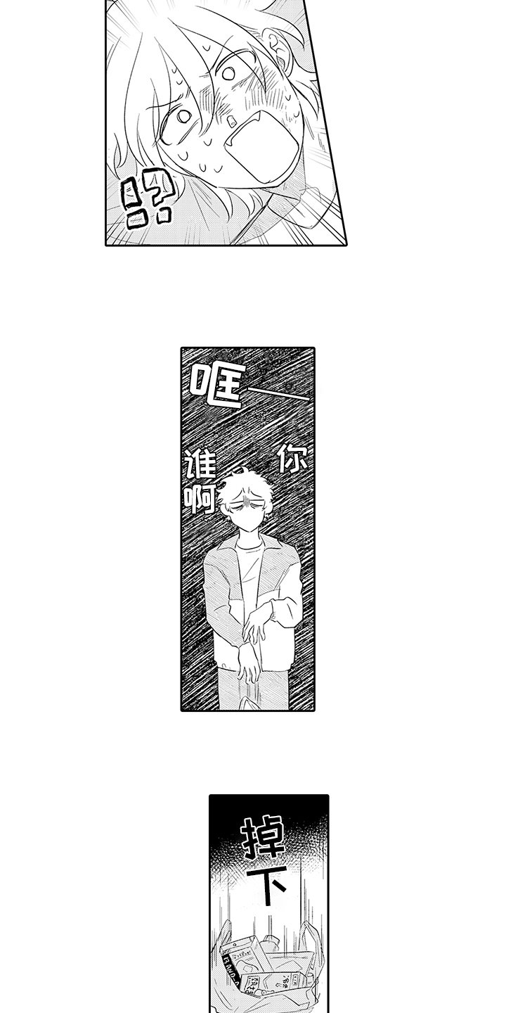 第2章：后辈