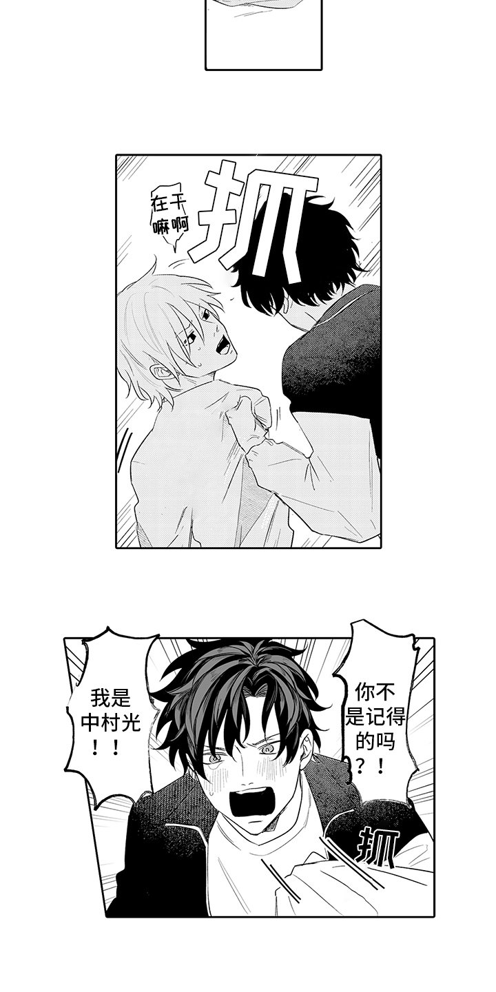 第2章：后辈
