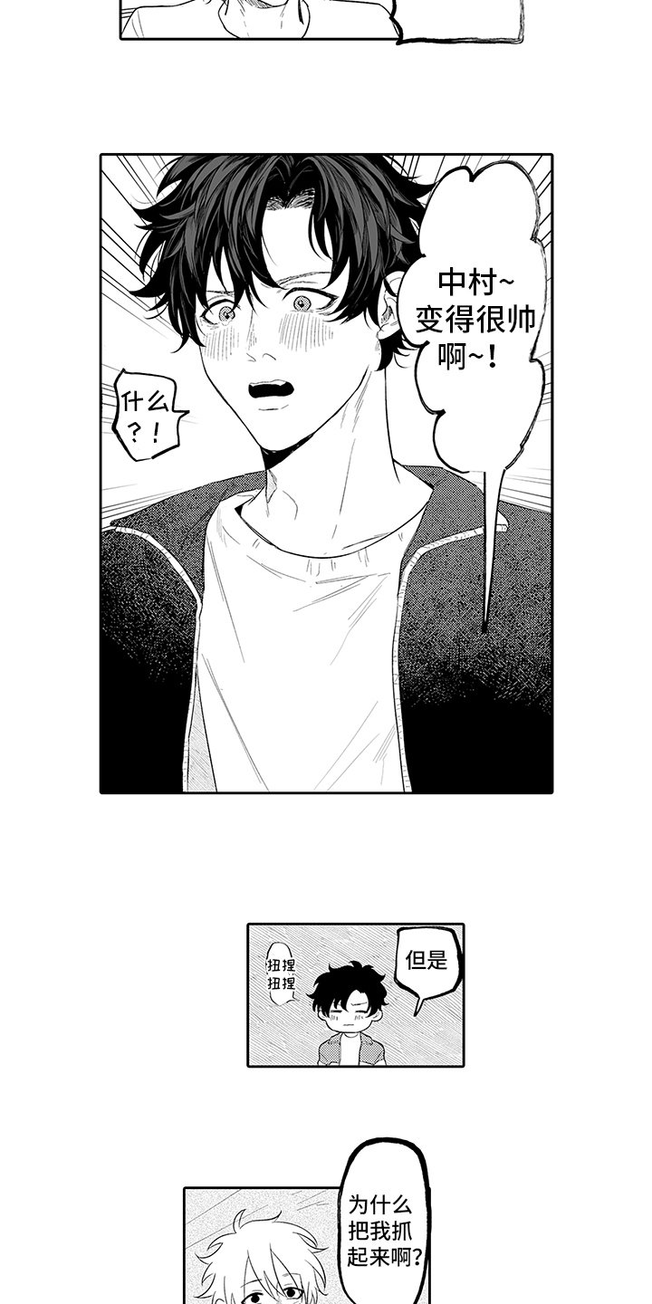 第2章：后辈