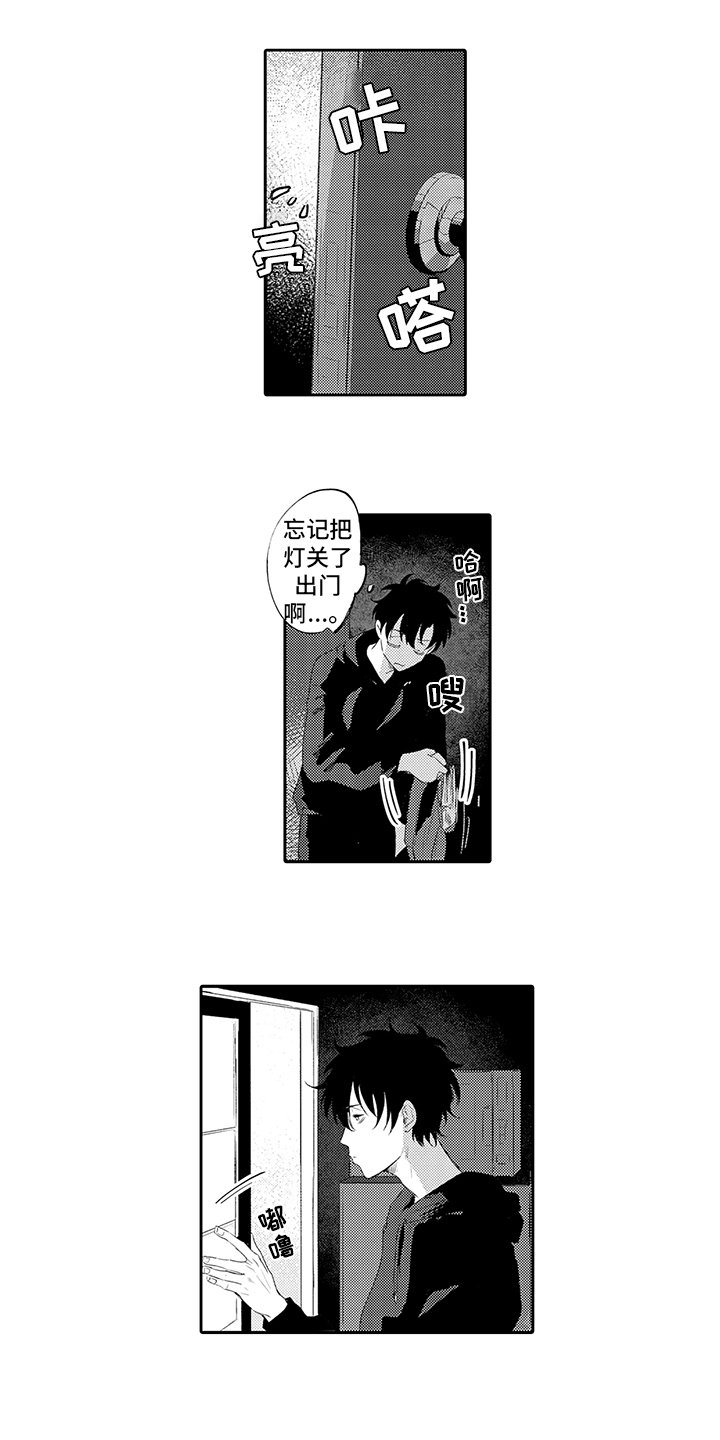 第20章：表白（完结）