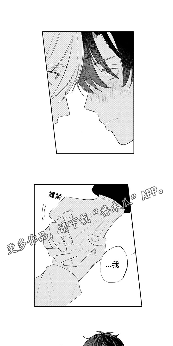 第20章：表白（完结）