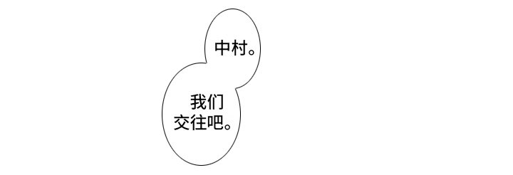 第20章：表白（完结）