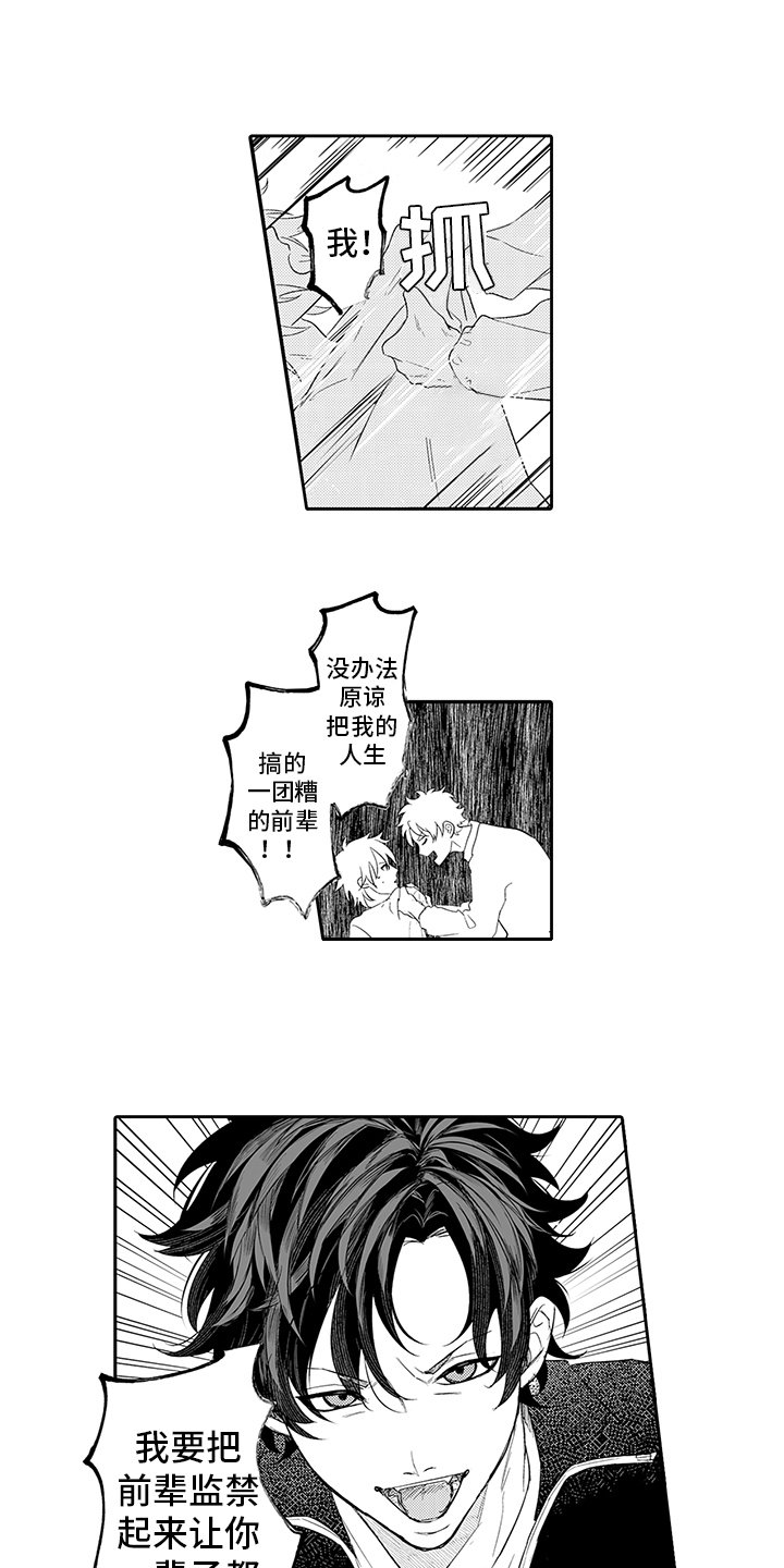 第3章：逃跑