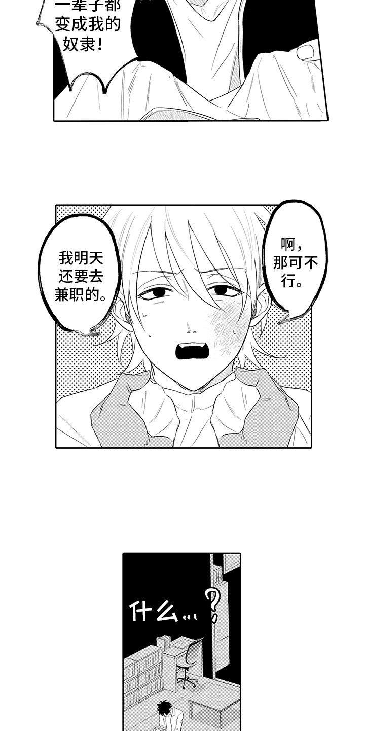第3章：逃跑