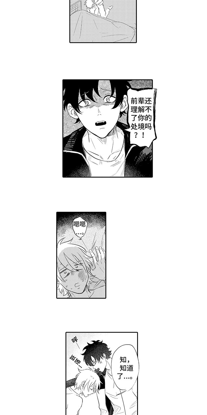第3章：逃跑