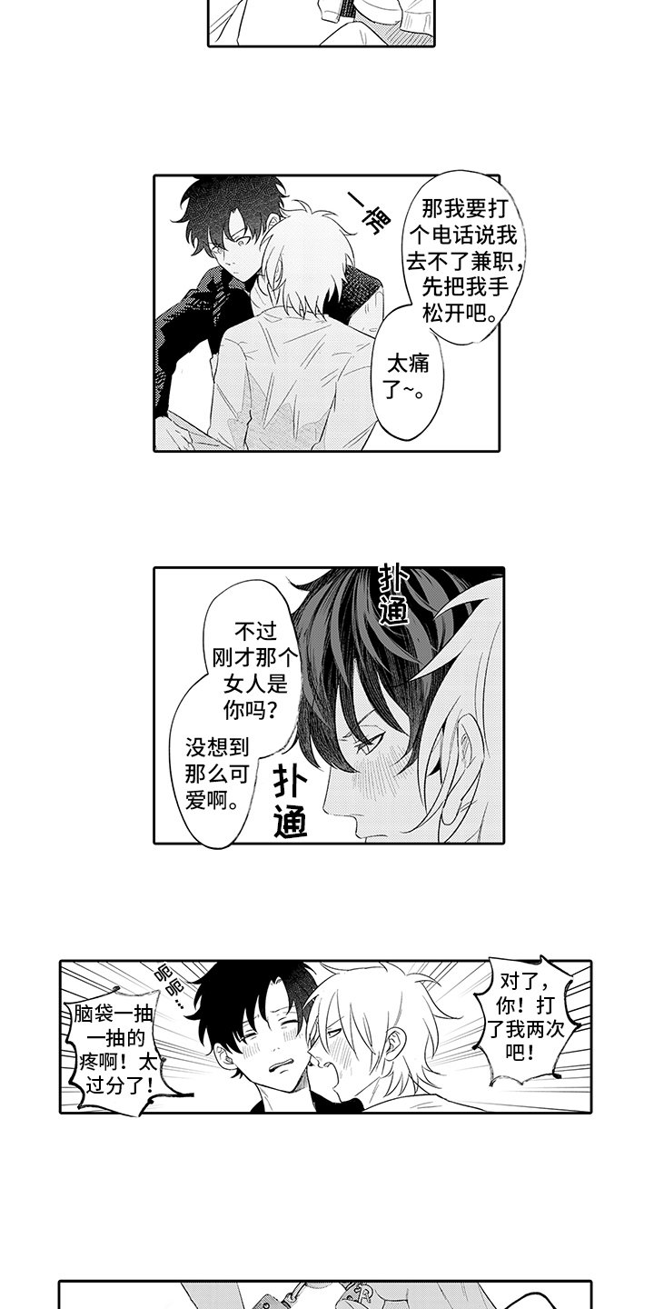 第3章：逃跑