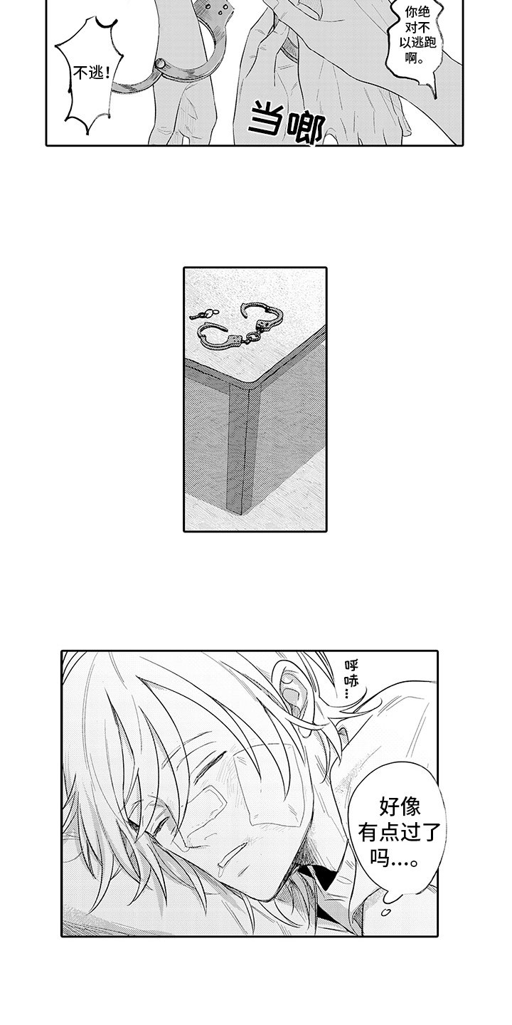 第3章：逃跑