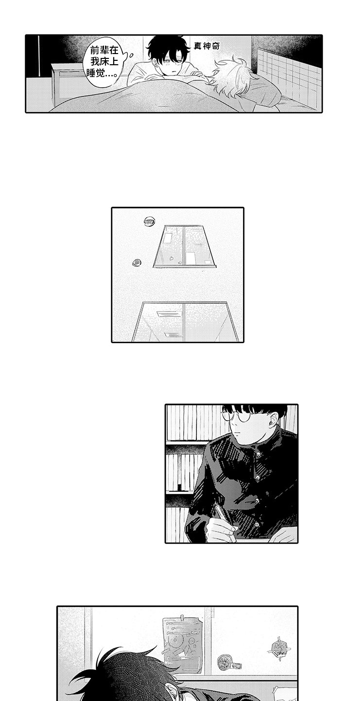 第3章：逃跑