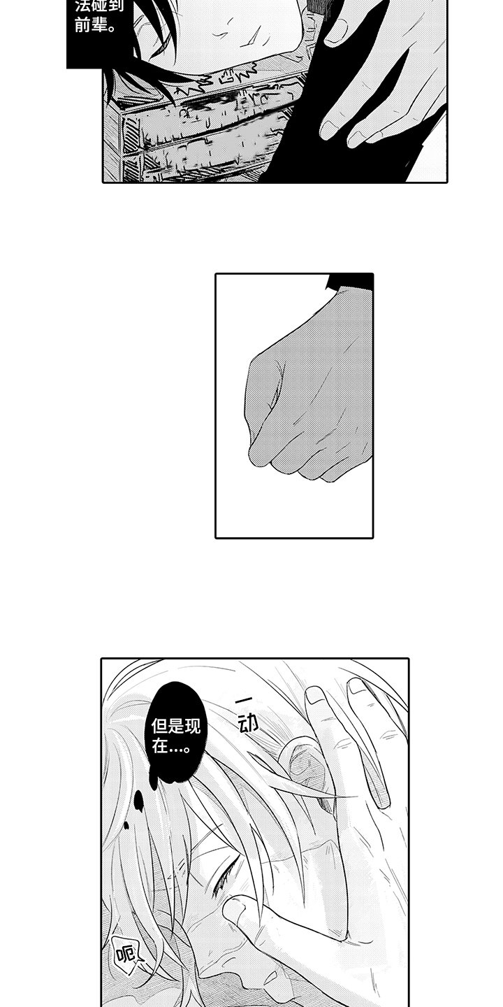 第3章：逃跑