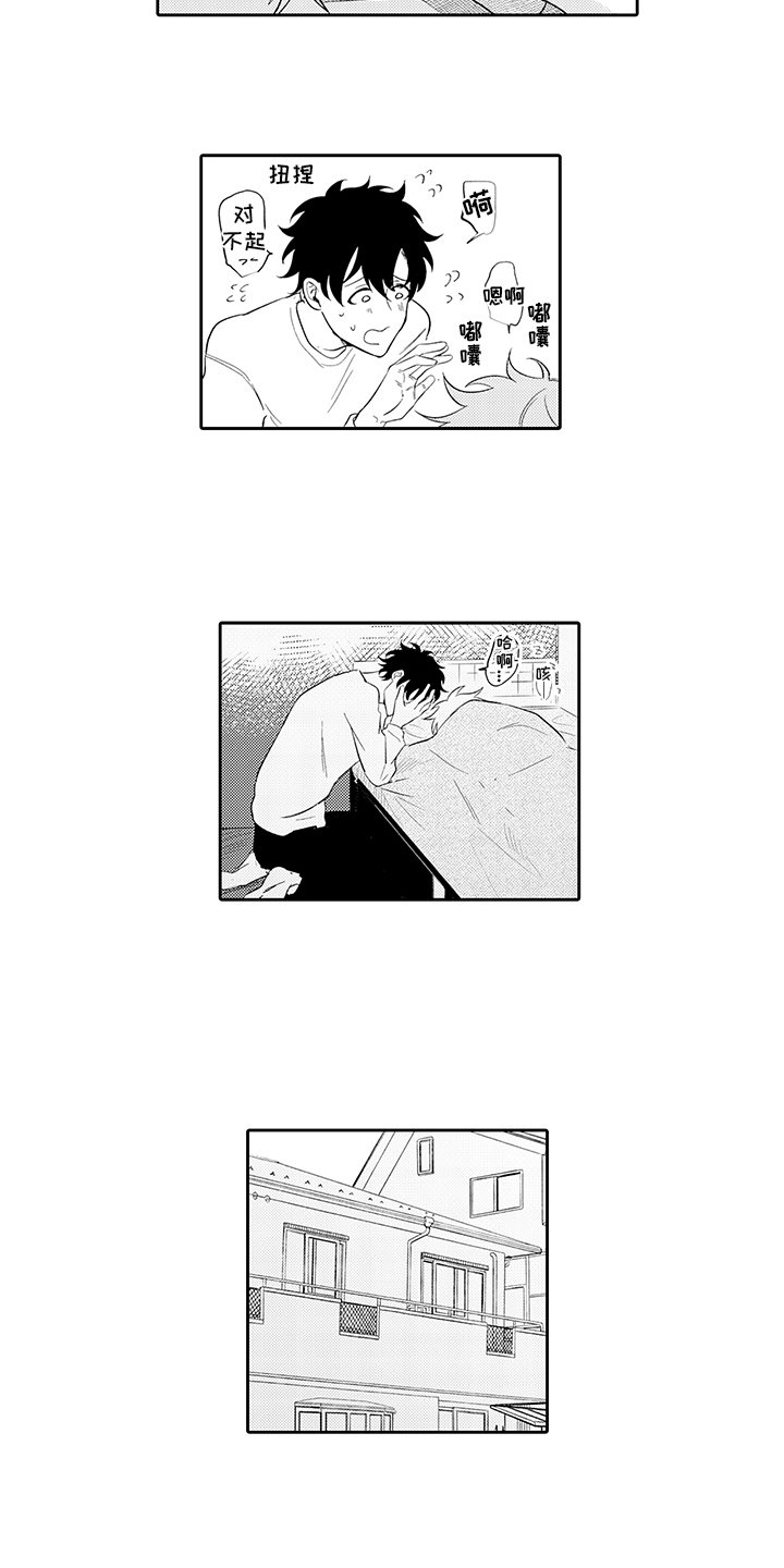 第3章：逃跑
