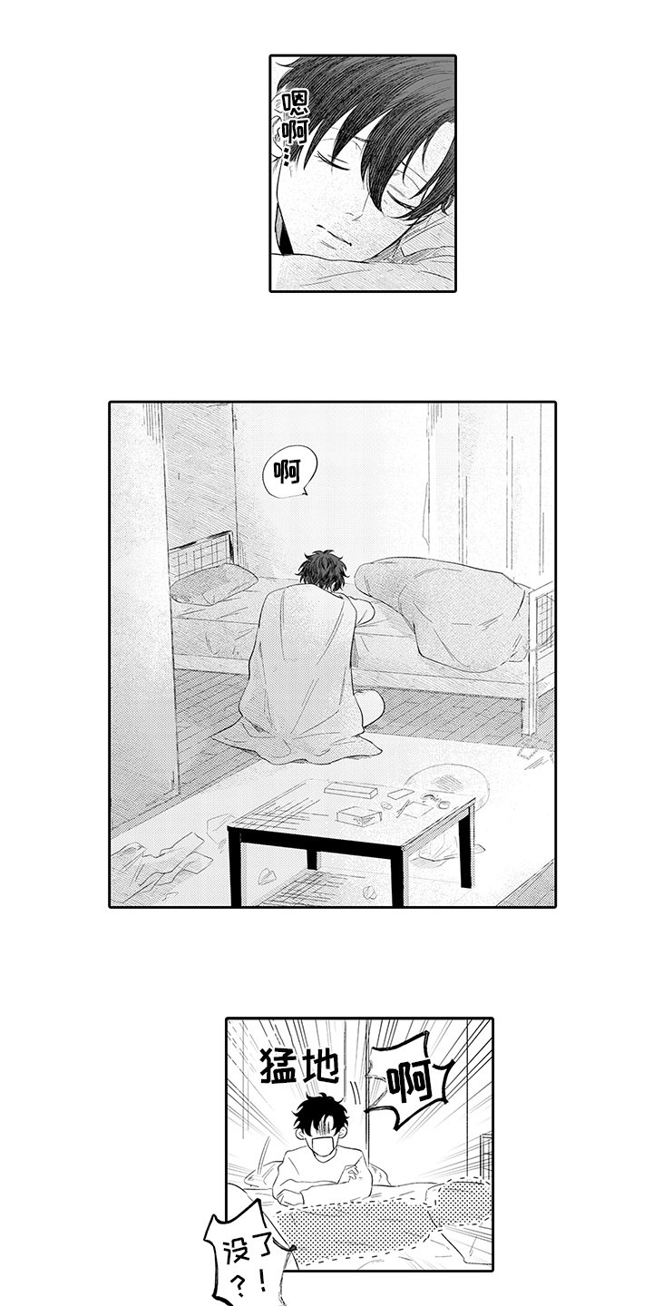 第3章：逃跑