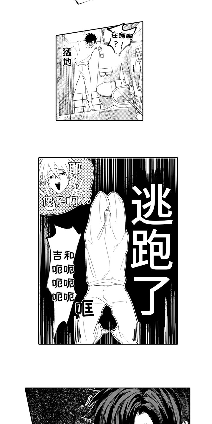 第3章：逃跑