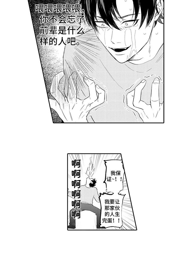第3章：逃跑