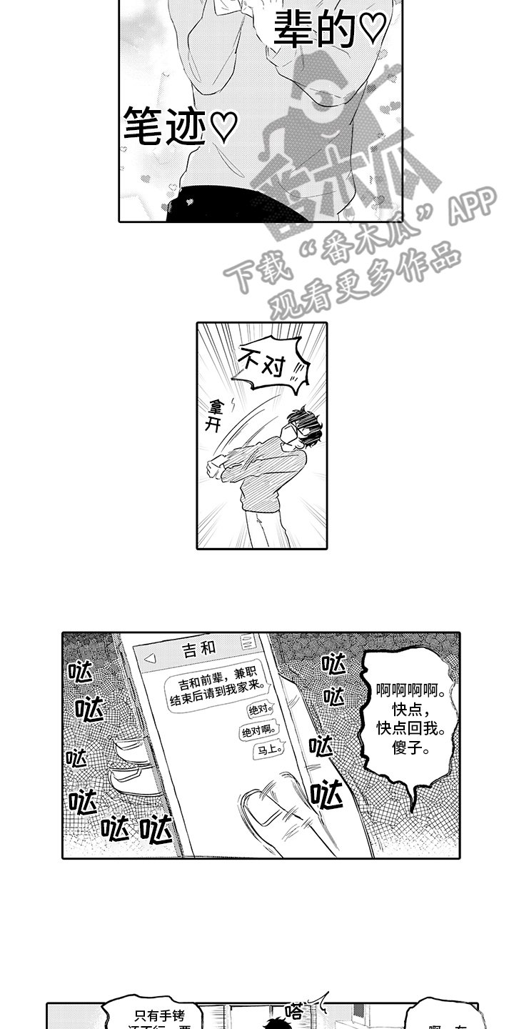 第4章：愿望