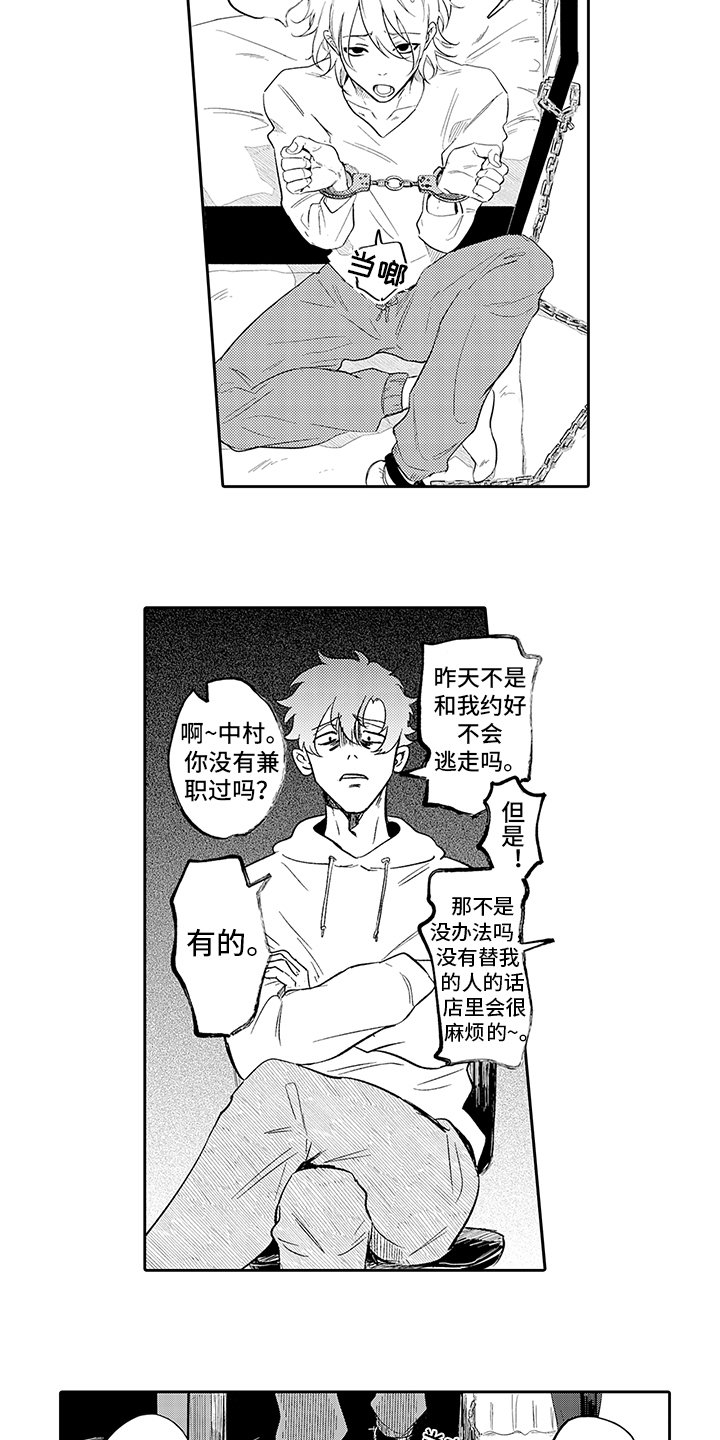 第4章：愿望