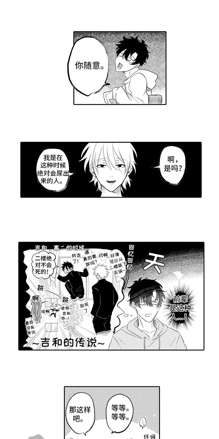 第4章：愿望