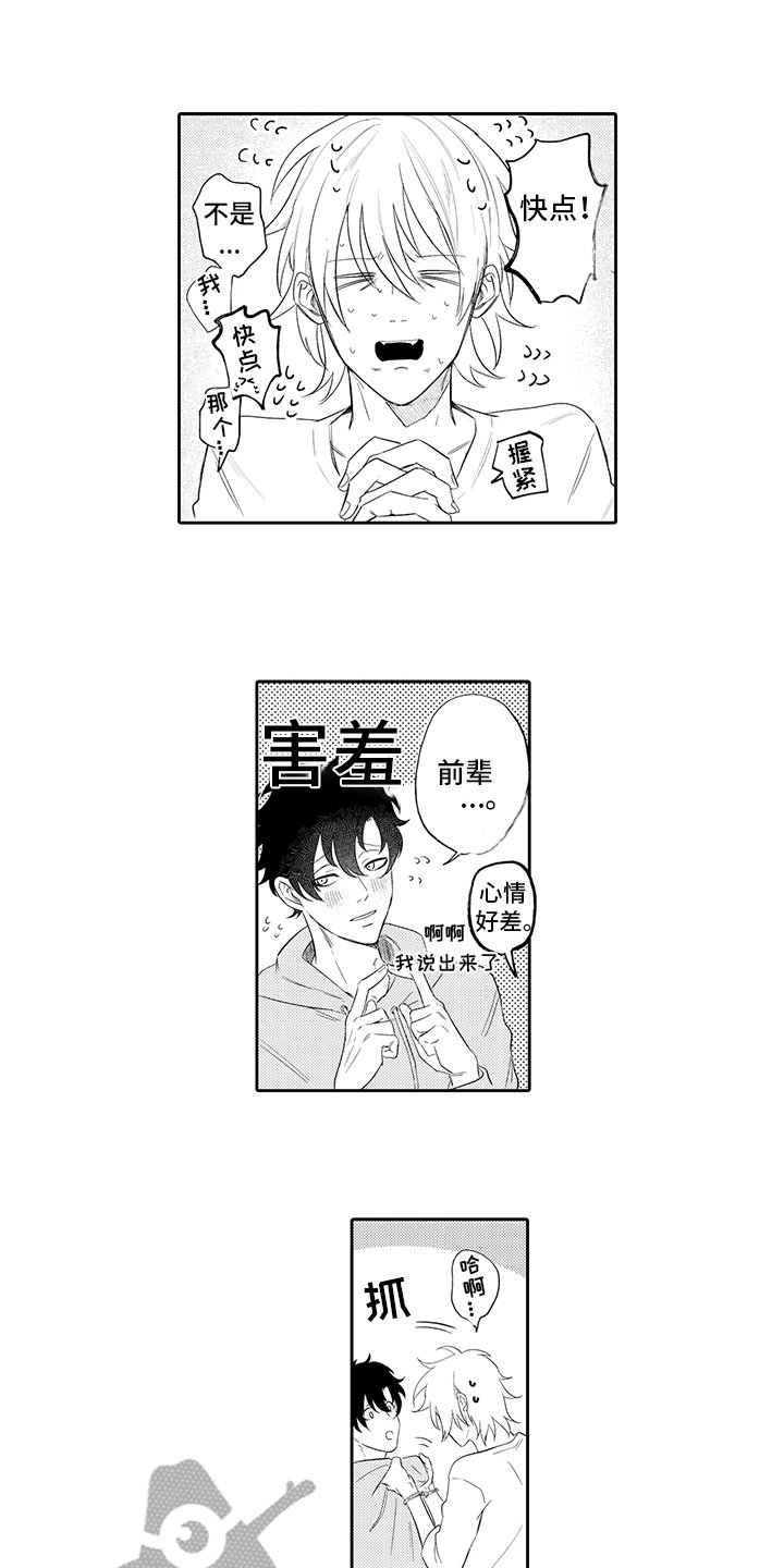 第5章：慢慢习惯