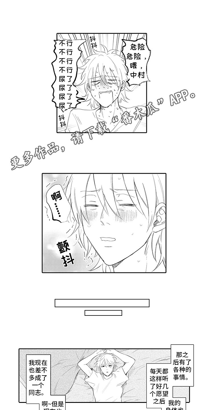 第5章：慢慢习惯
