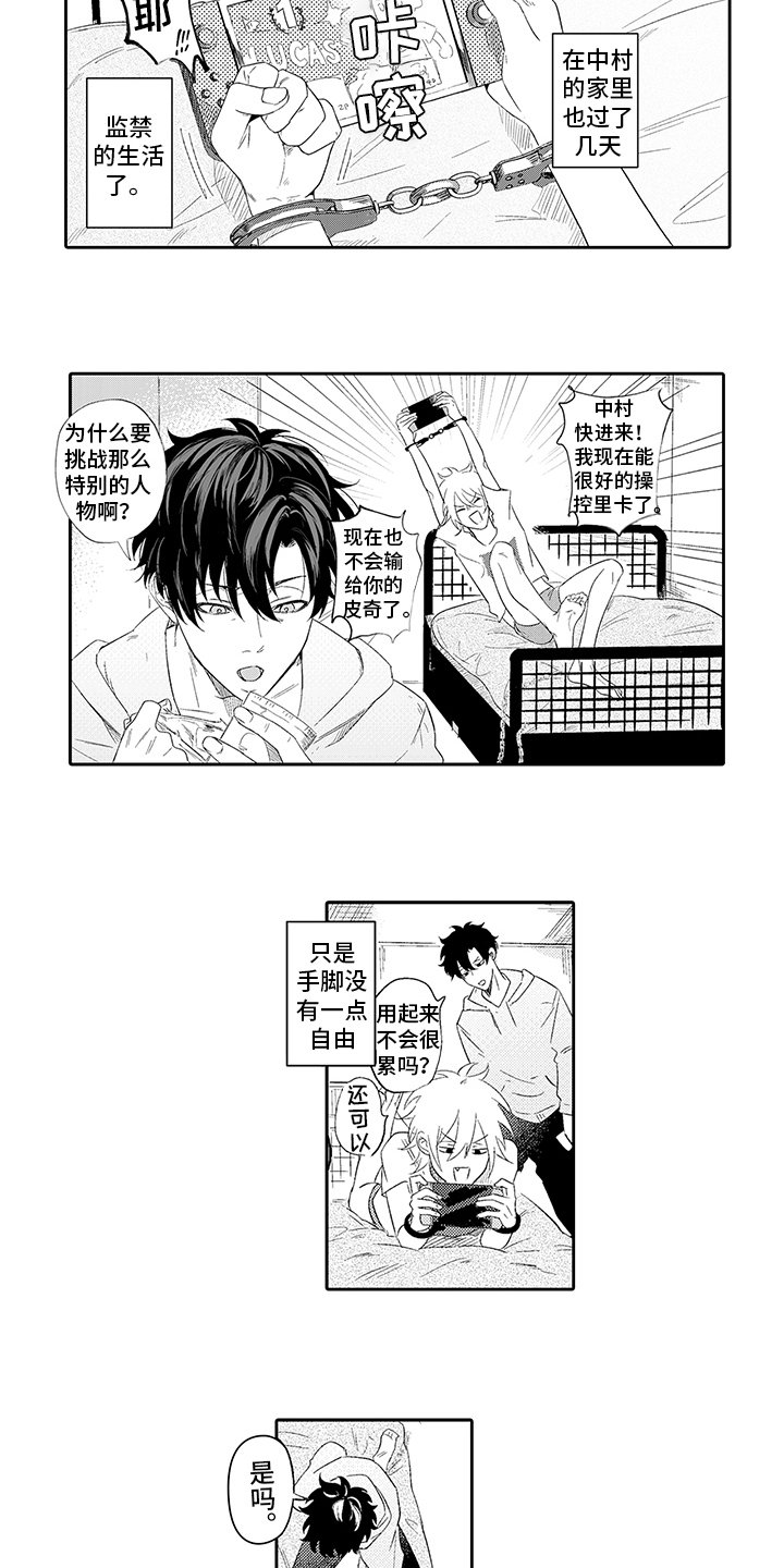 第5章：慢慢习惯