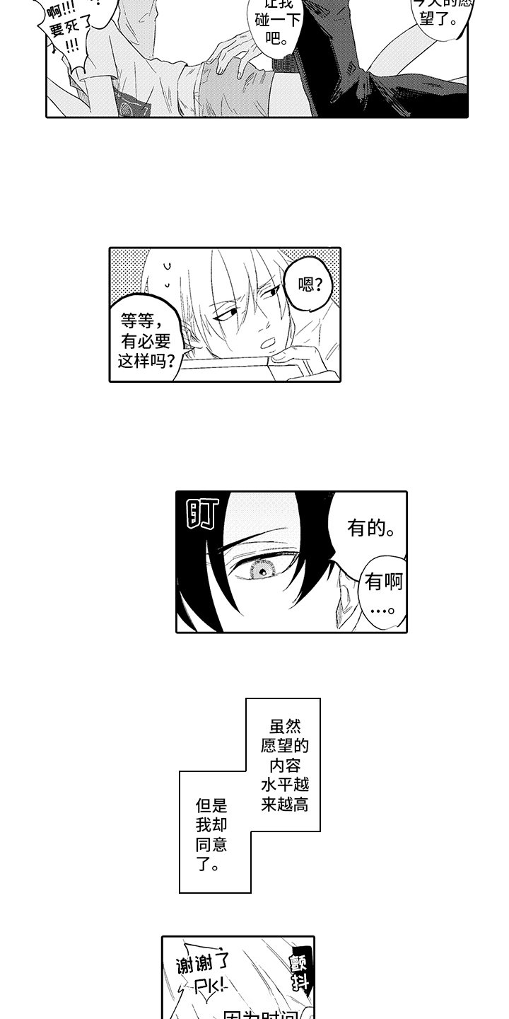 第5章：慢慢习惯