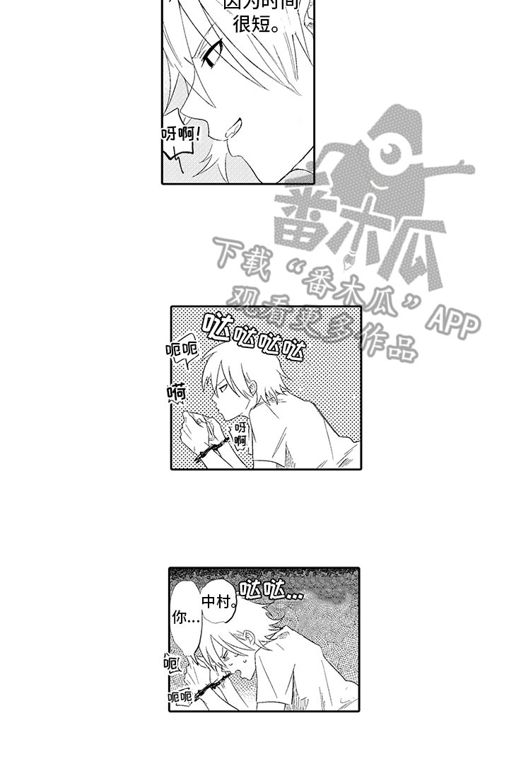 第5章：慢慢习惯