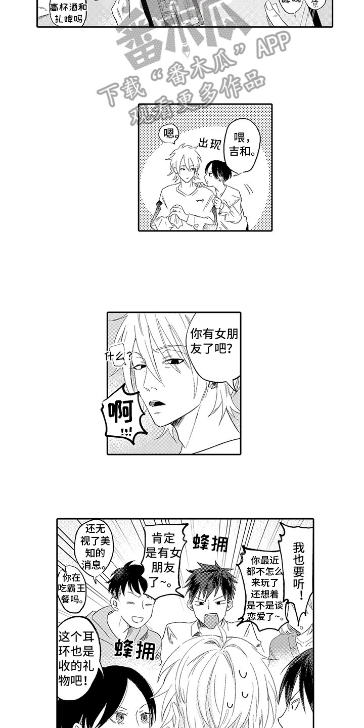 第6章：借酒消愁