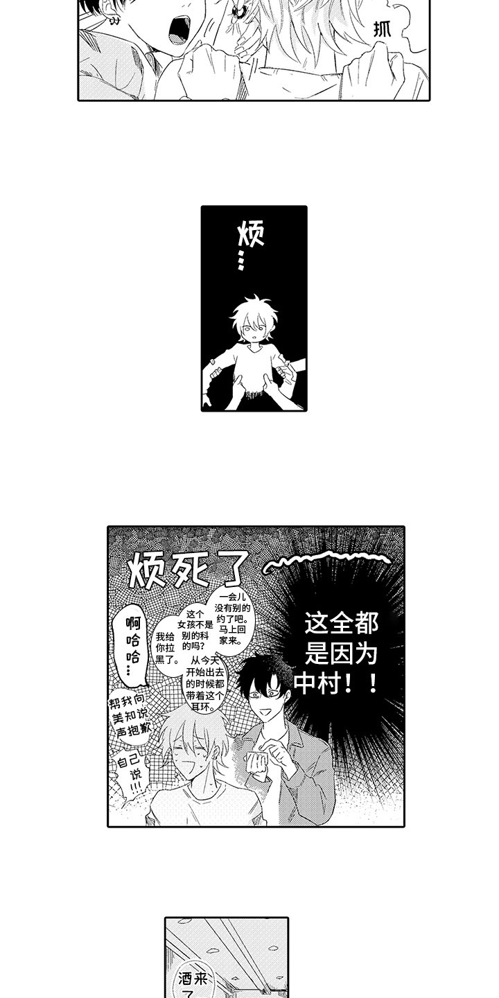 第6章：借酒消愁