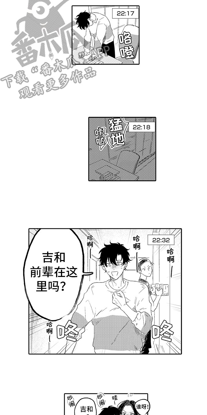 第6章：借酒消愁