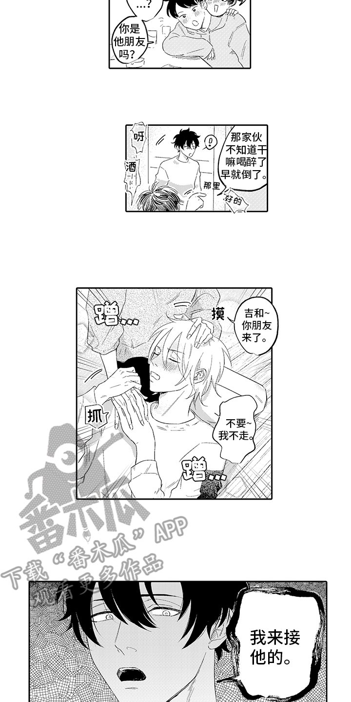第6章：借酒消愁
