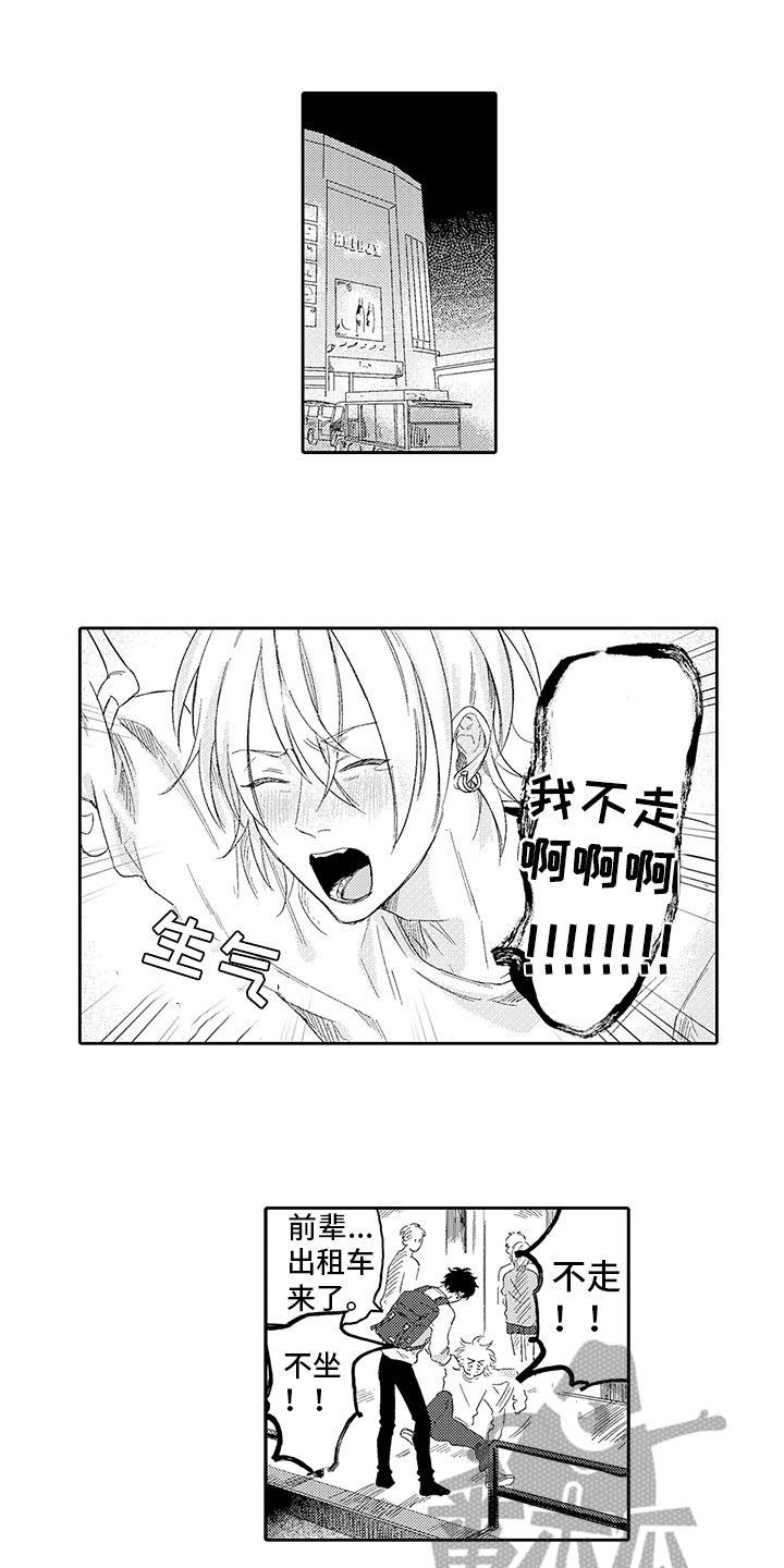 第7章：生气
