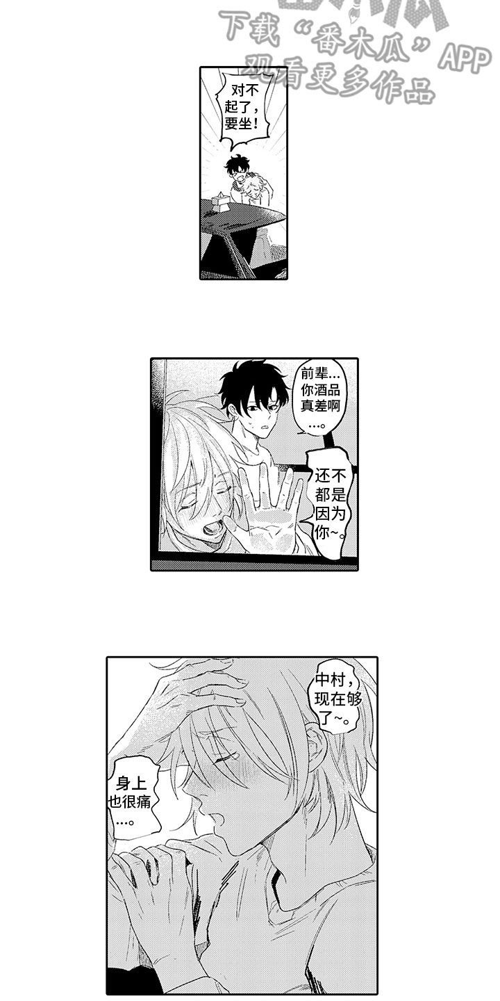 第7章：生气