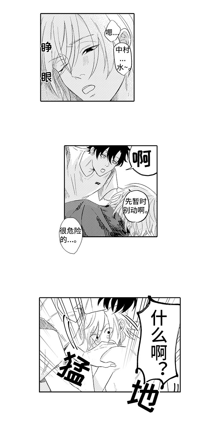 第7章：生气