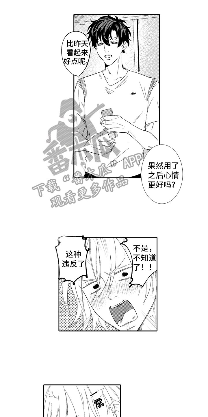 第7章：生气