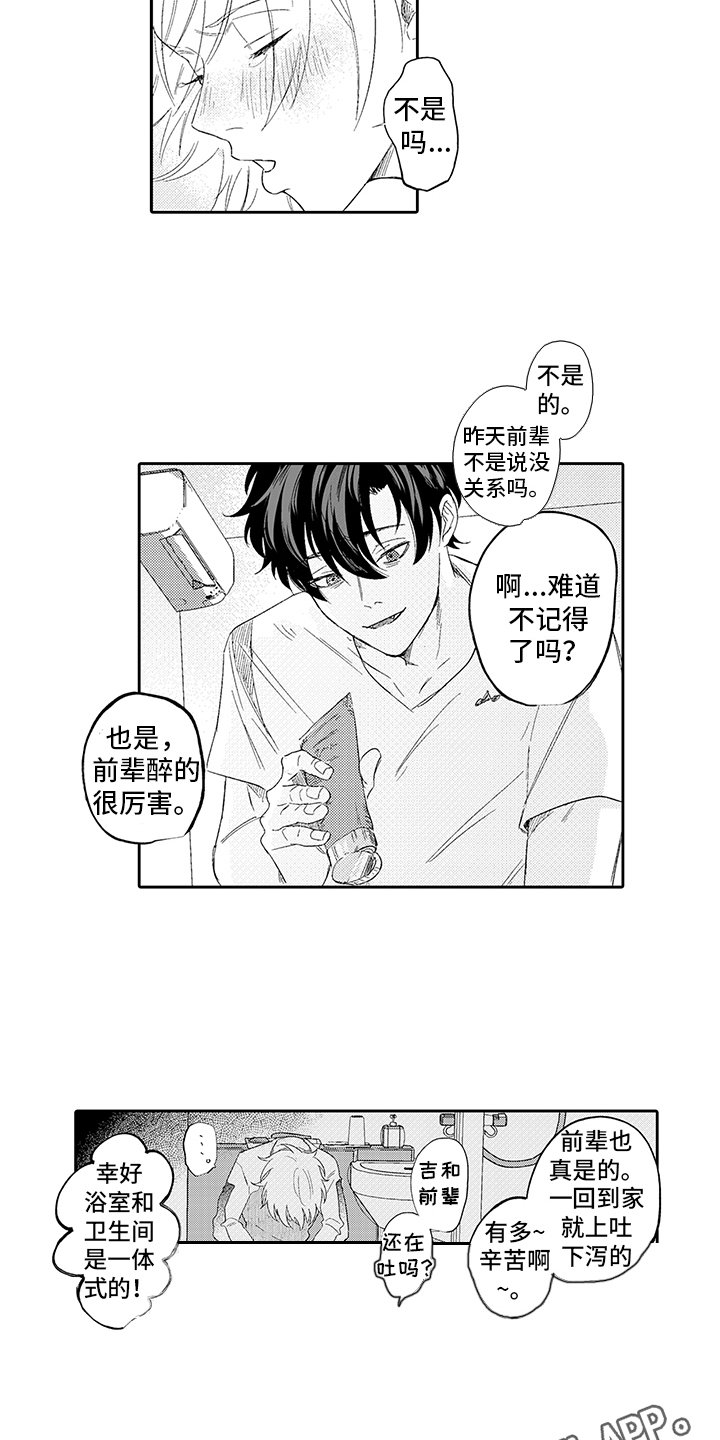 第7章：生气
