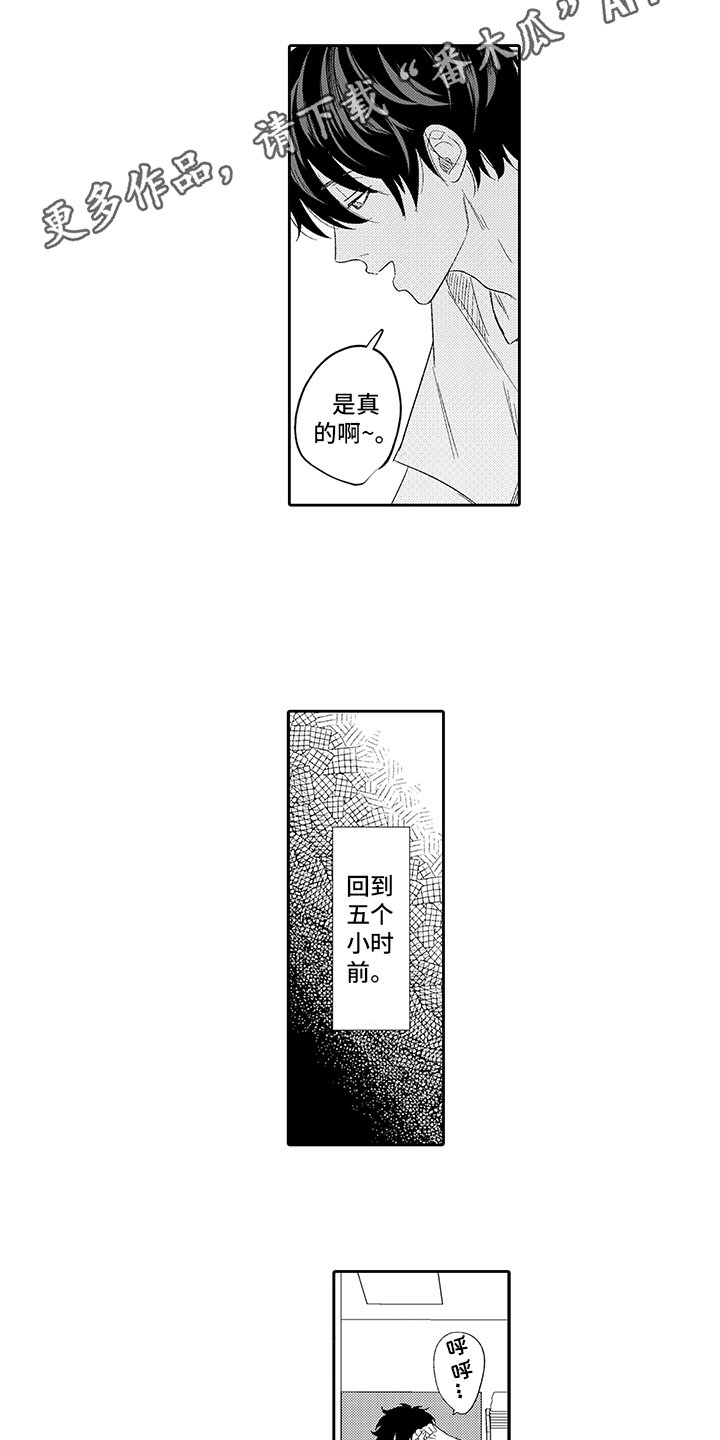 第7章：生气