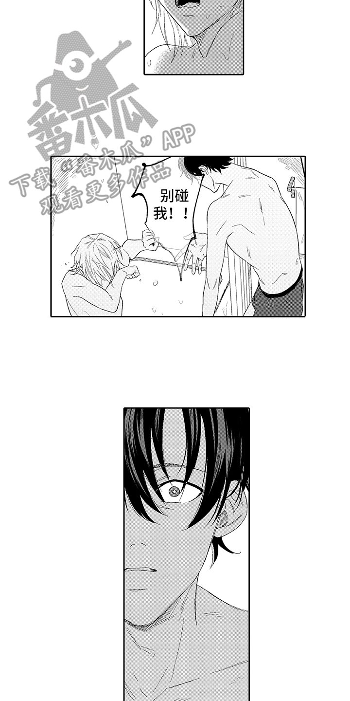 第7章：生气