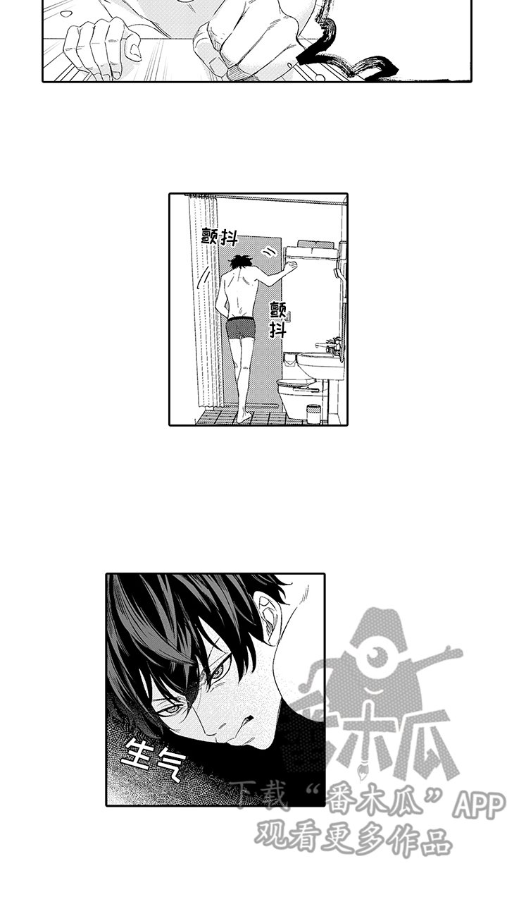 第7章：生气