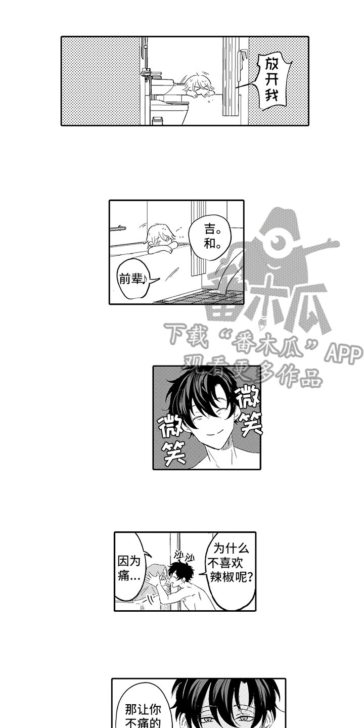 第8章：真挚
