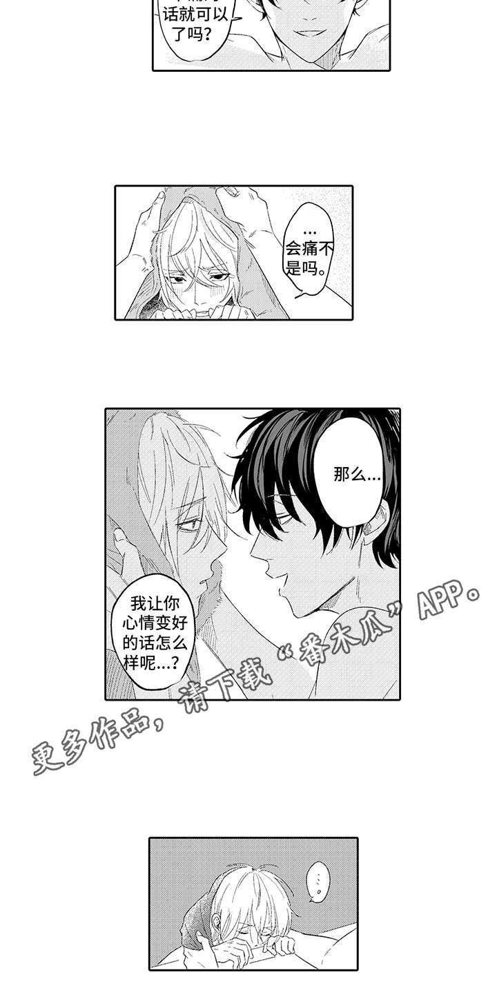 第8章：真挚