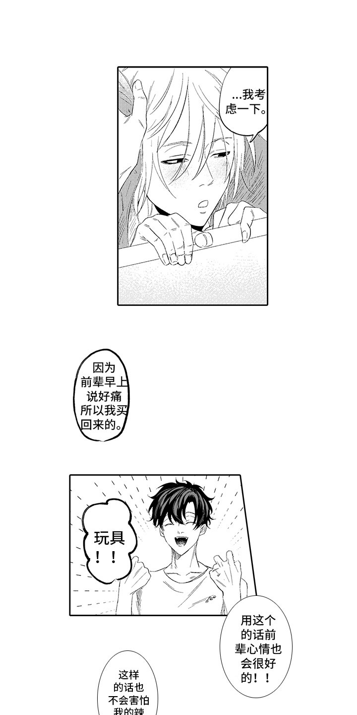 第8章：真挚