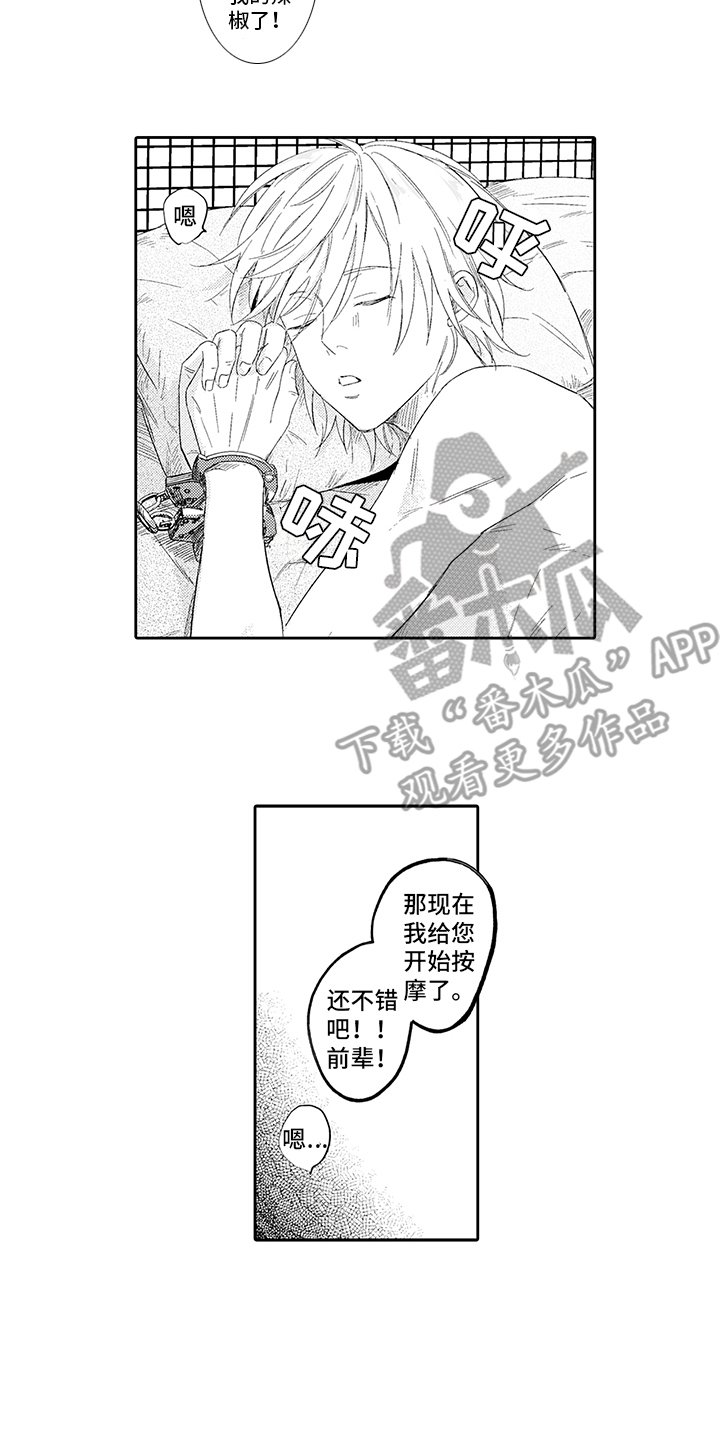 第8章：真挚