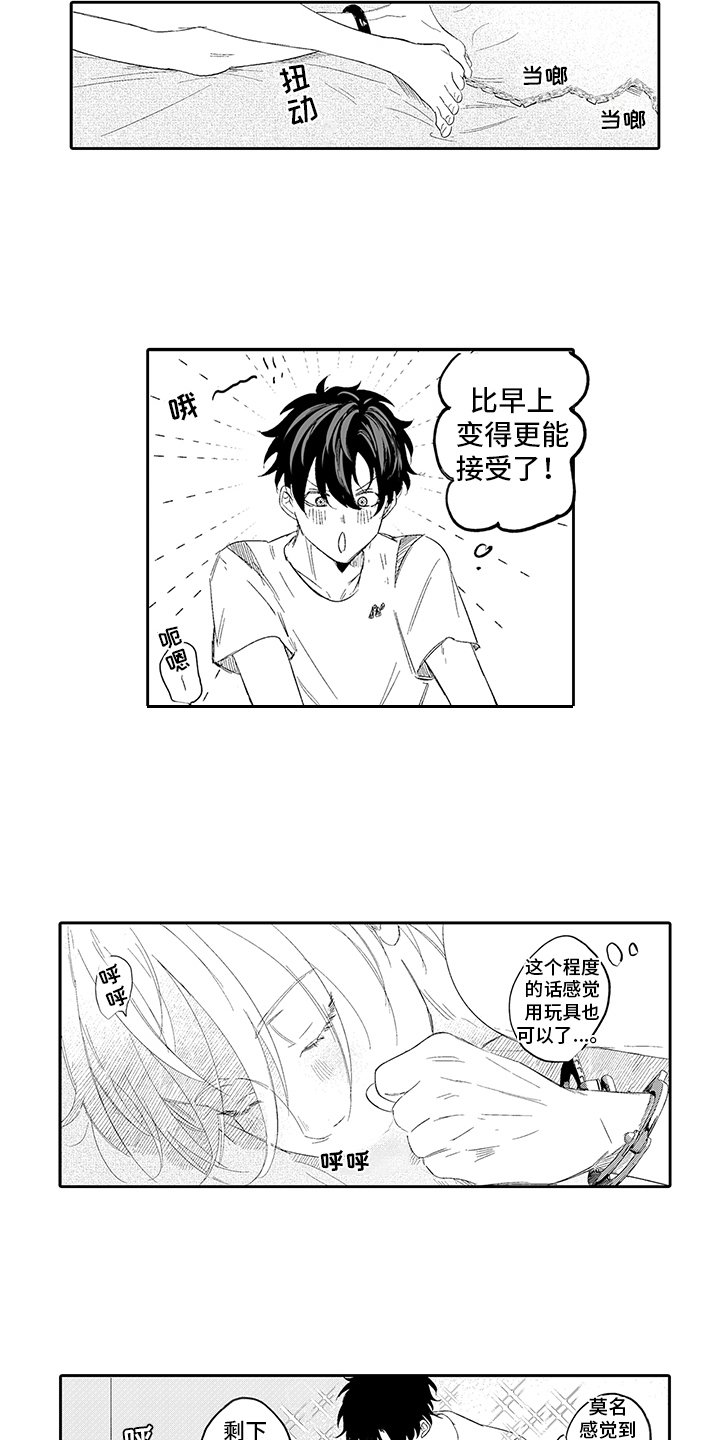 第8章：真挚