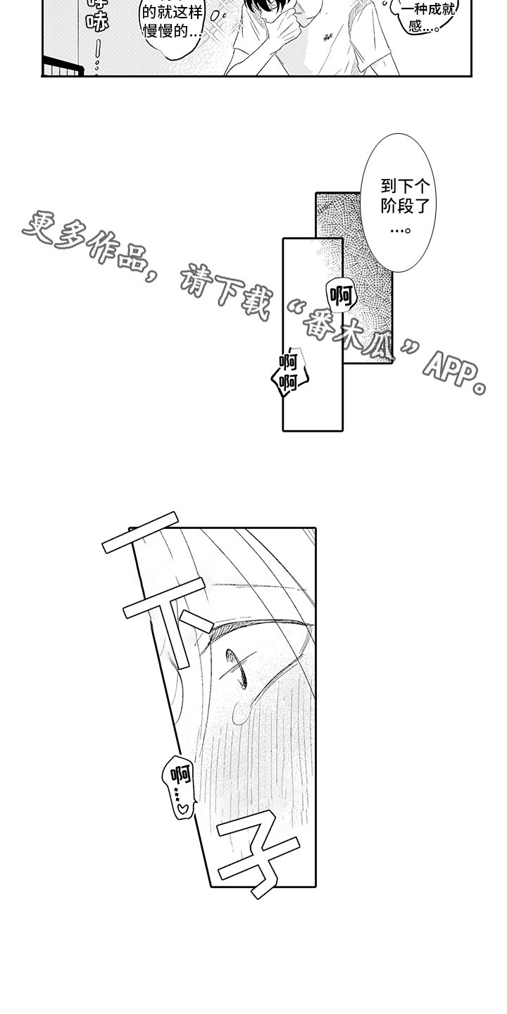 第8章：真挚