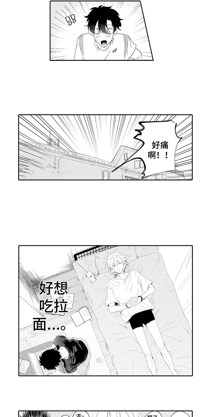 第8章：真挚