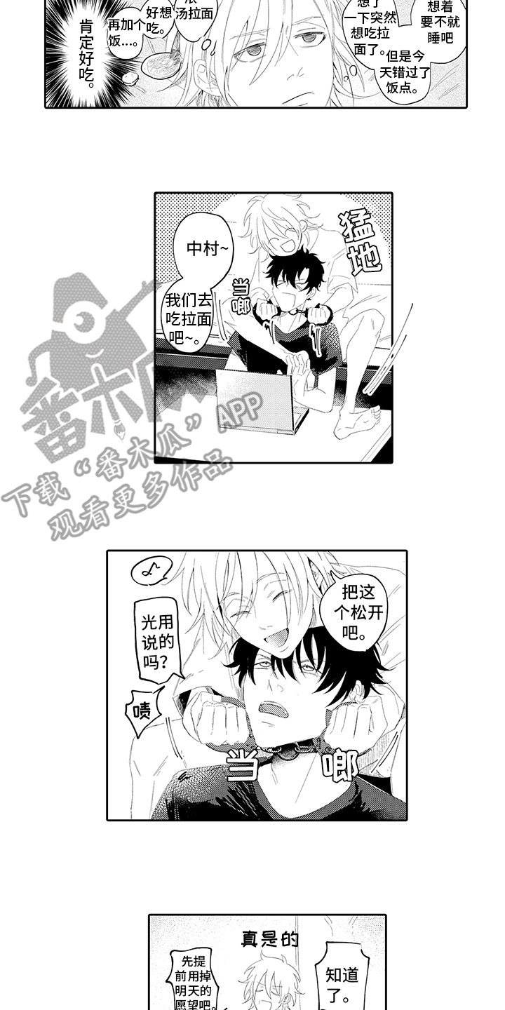第8章：真挚