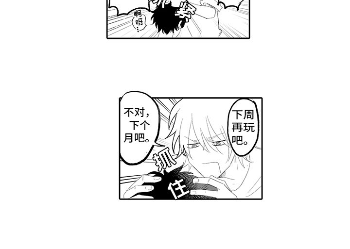 第8章：真挚