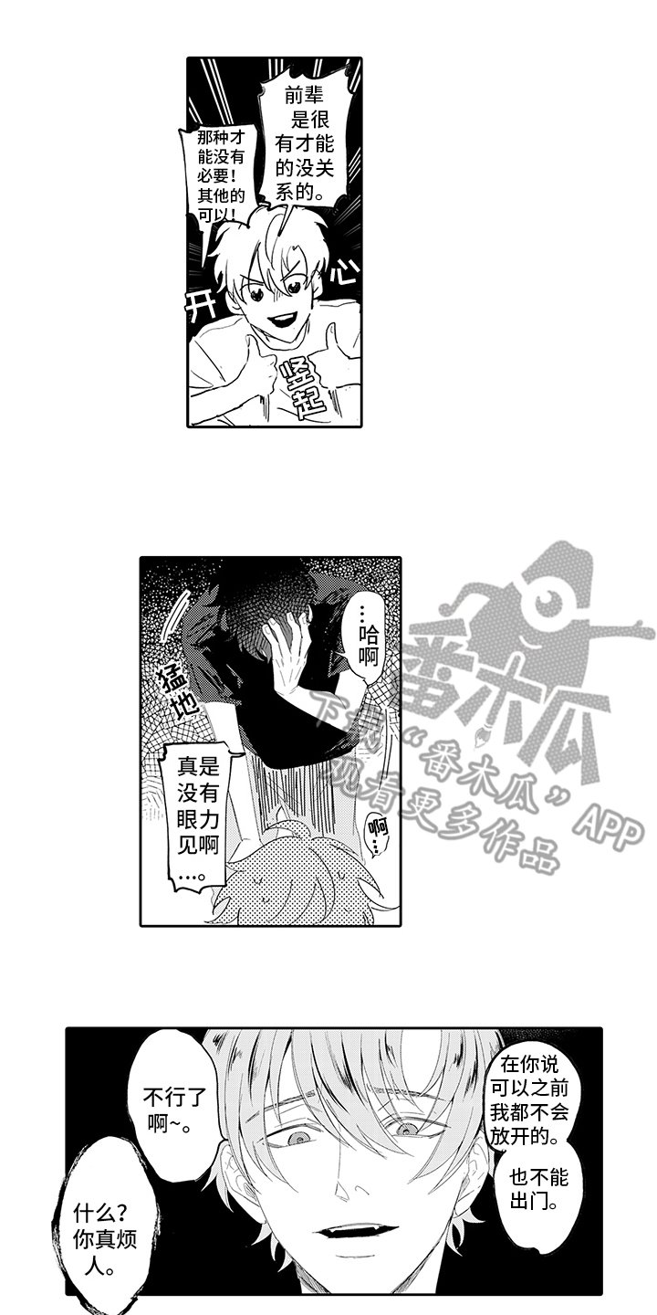 第9章：讨厌