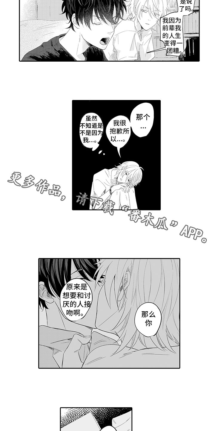 第9章：讨厌