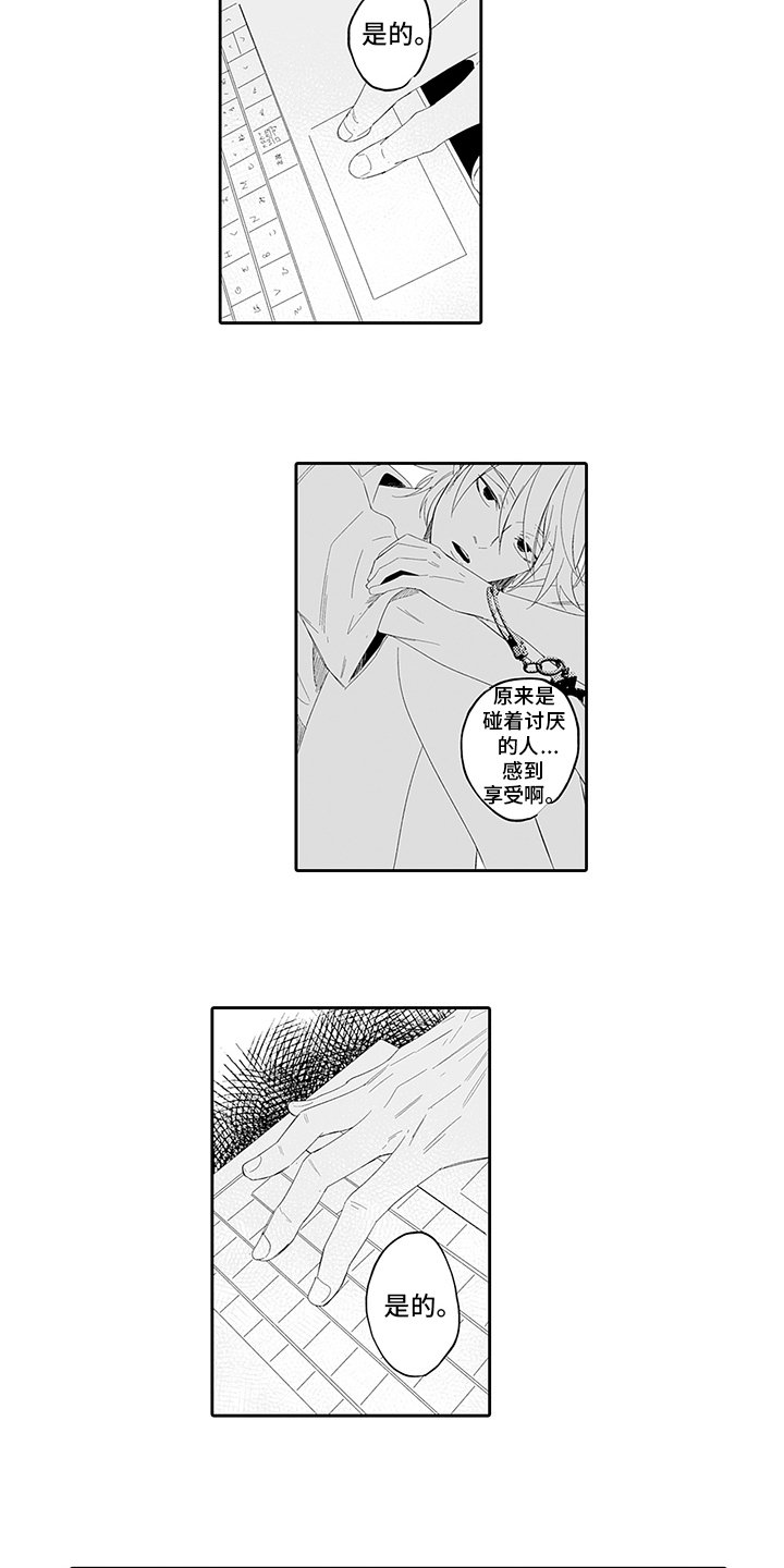 第9章：讨厌