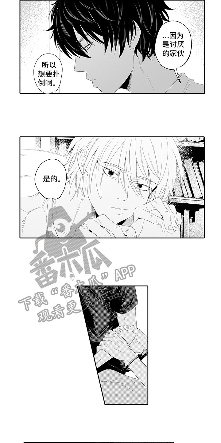 第9章：讨厌